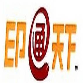 东莞虎门镇打印技术公司排名