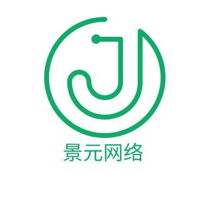 东莞景元网络技术服务